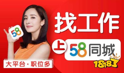 58同城app下载,豪华精英版79.26.45-江GO121,127.13